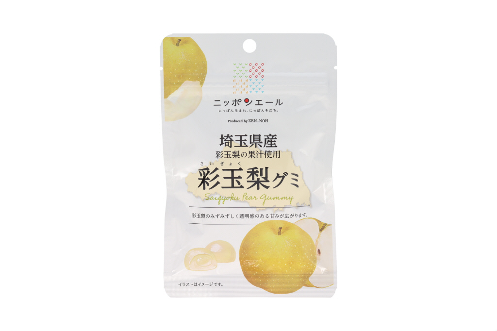 埼玉県産彩玉梨グミ